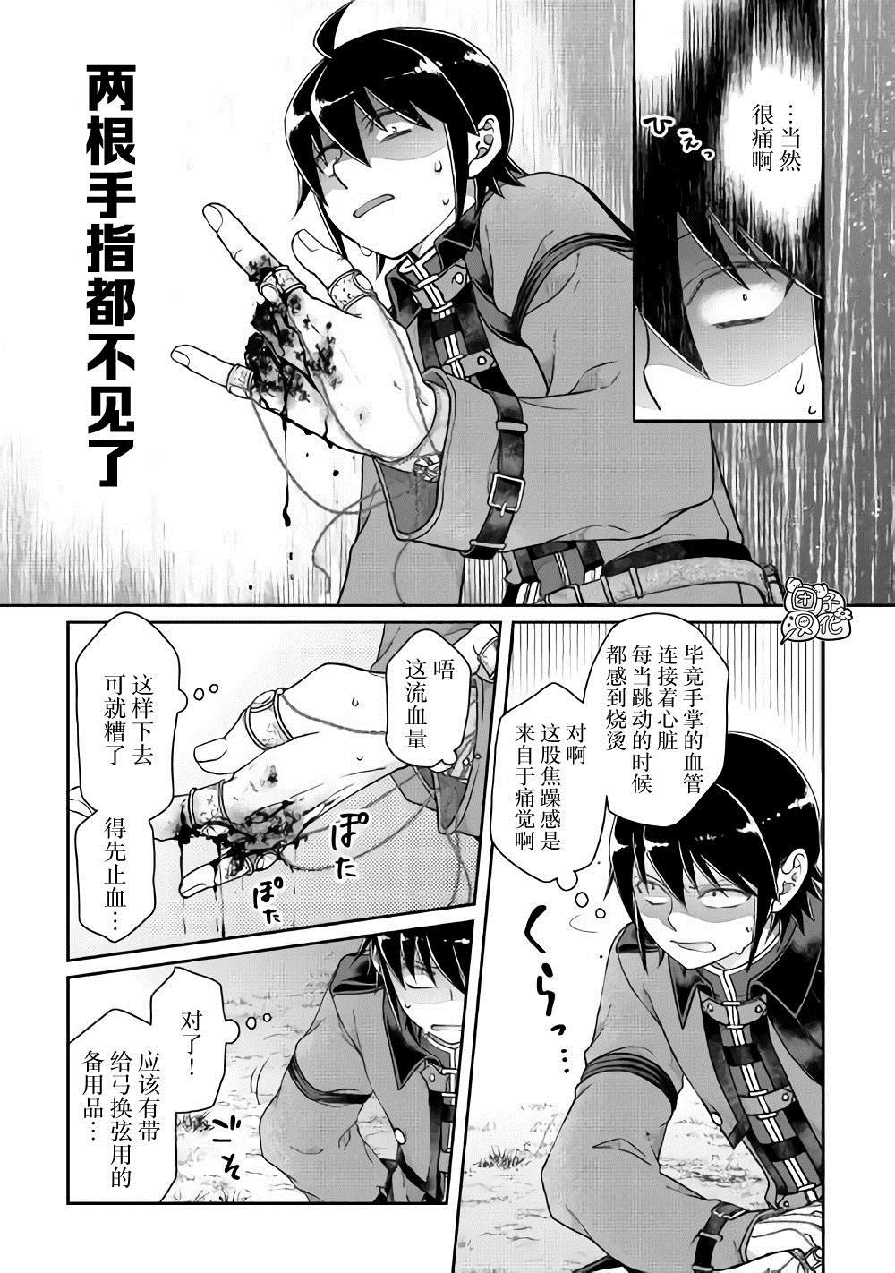 第54话心血来潮的女神使者4