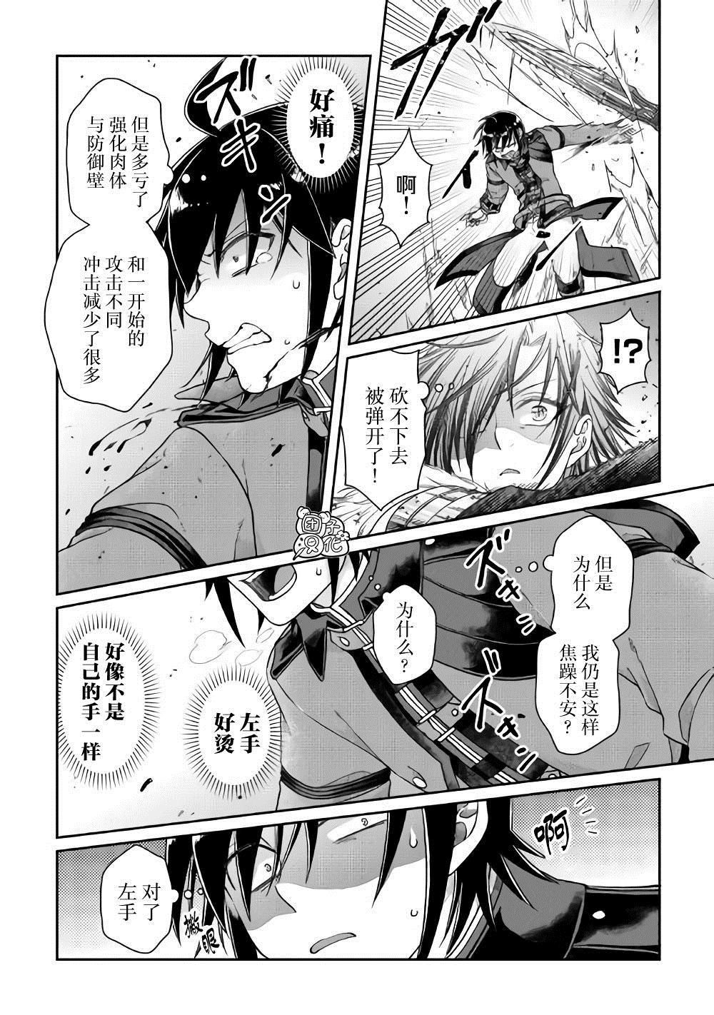 第54话心血来潮的女神使者3