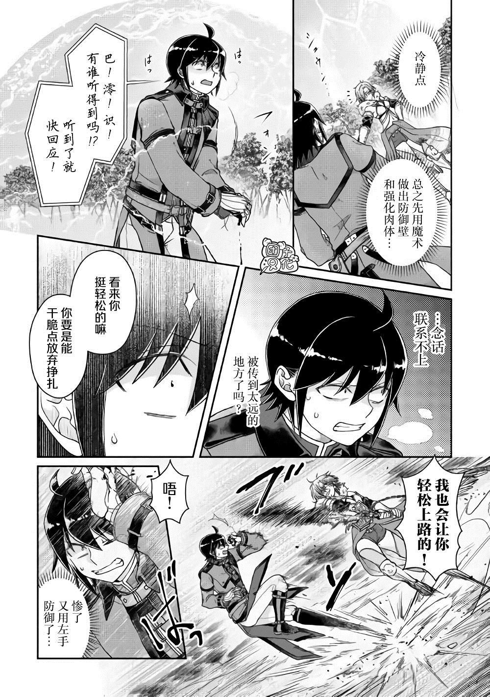 第54话心血来潮的女神使者2
