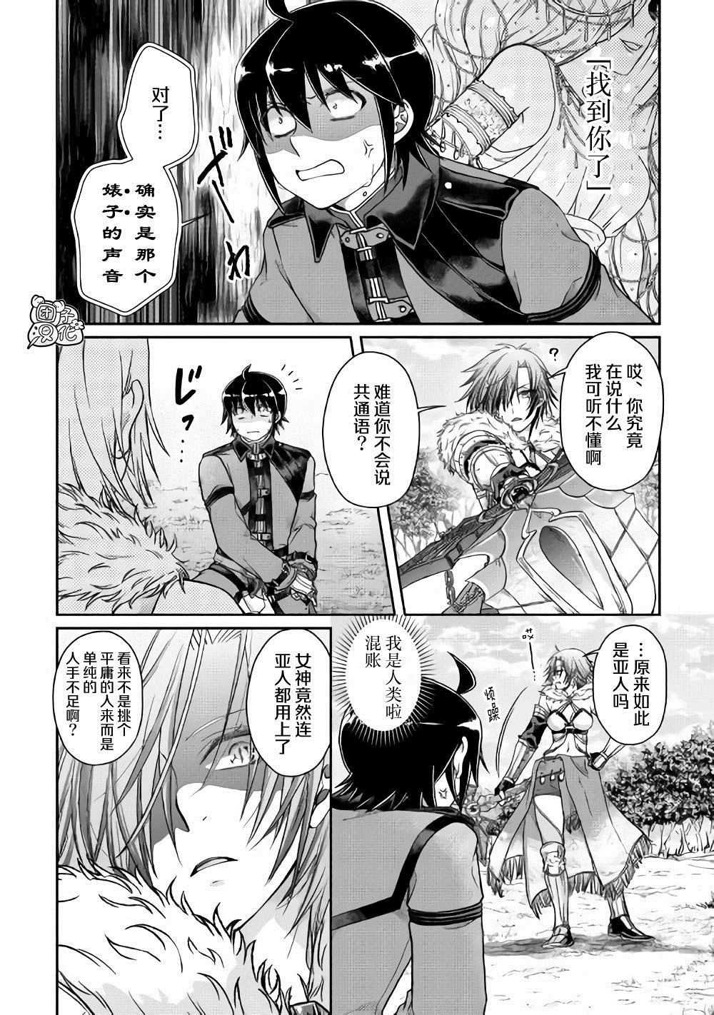 第54话心血来潮的女神使者1