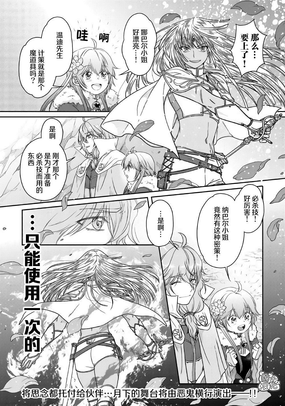 第54话心血来潮的女神使者1