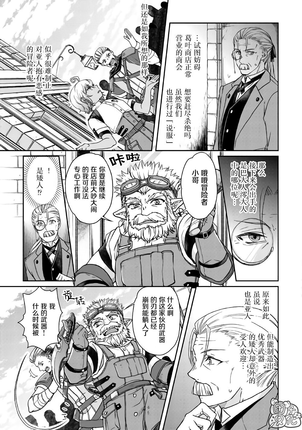 第46话樱花托2