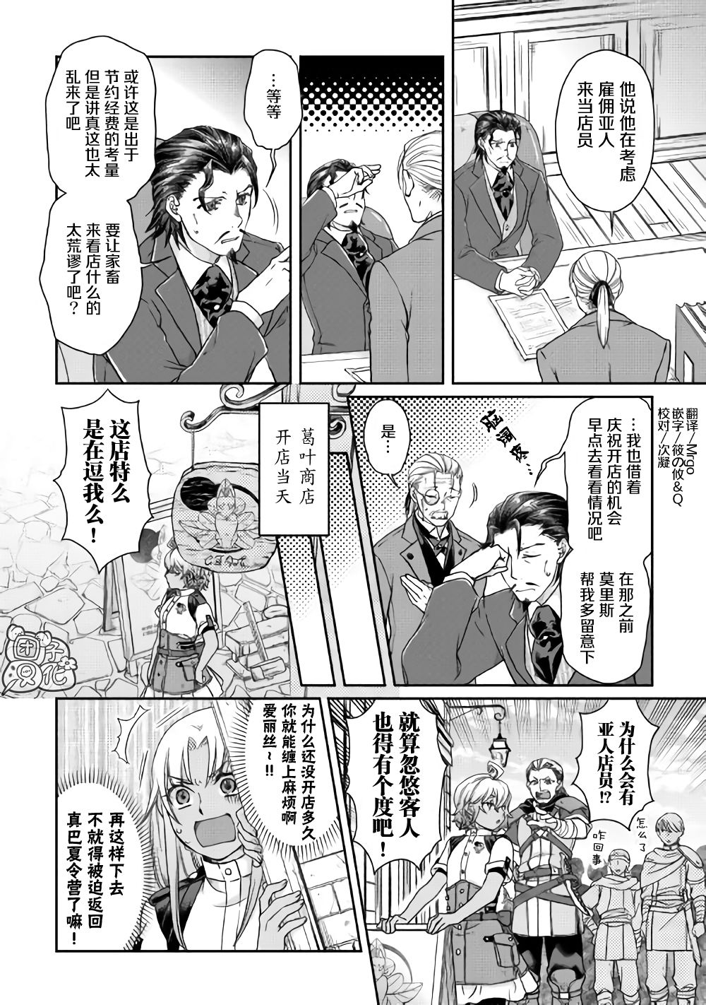 第46话樱花托1
