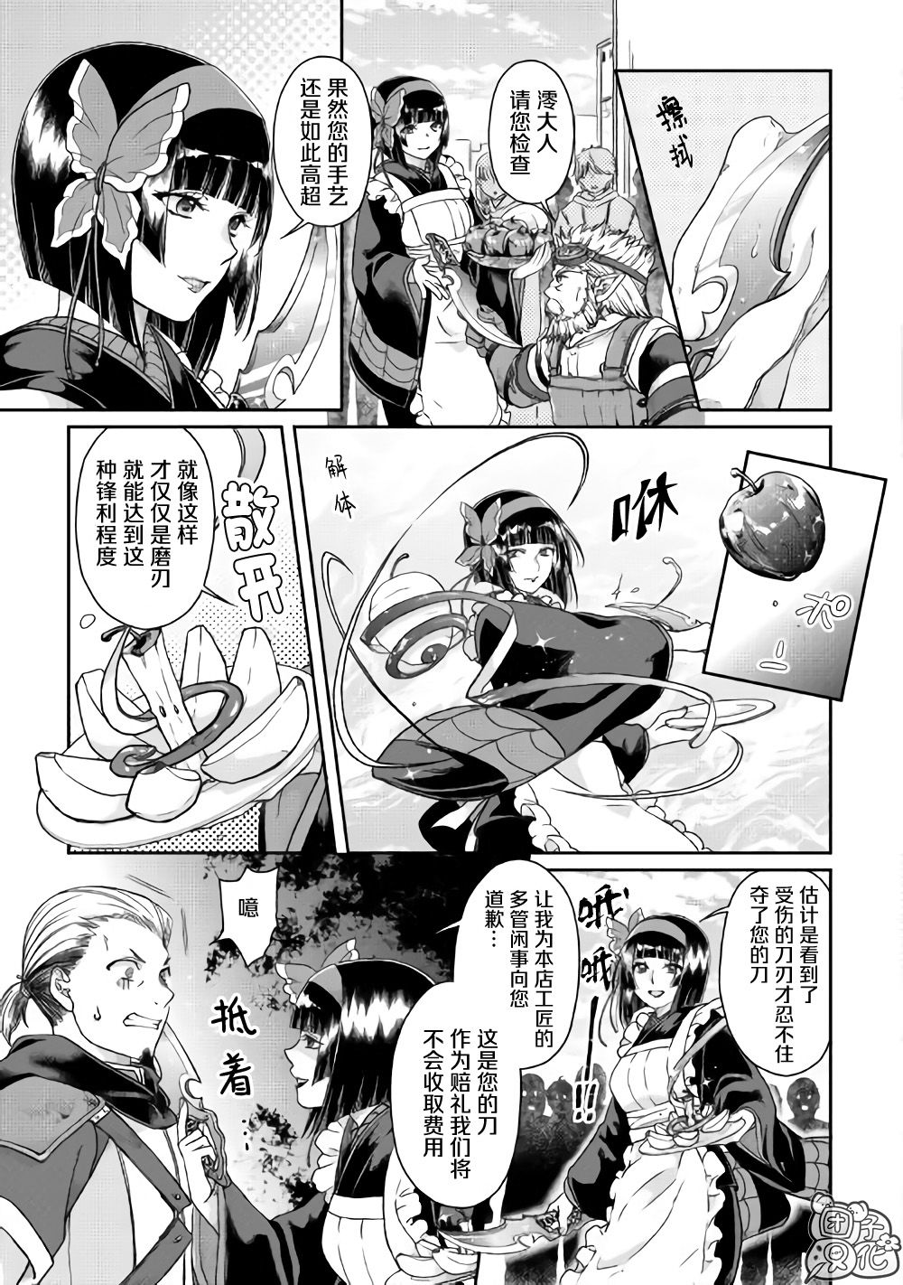 第46话樱花托4