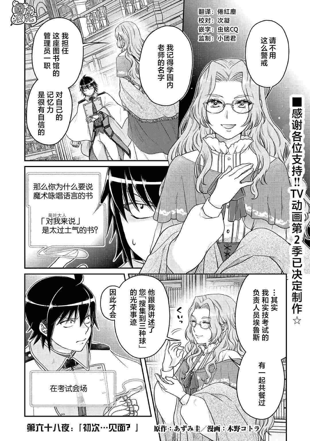 第68话0