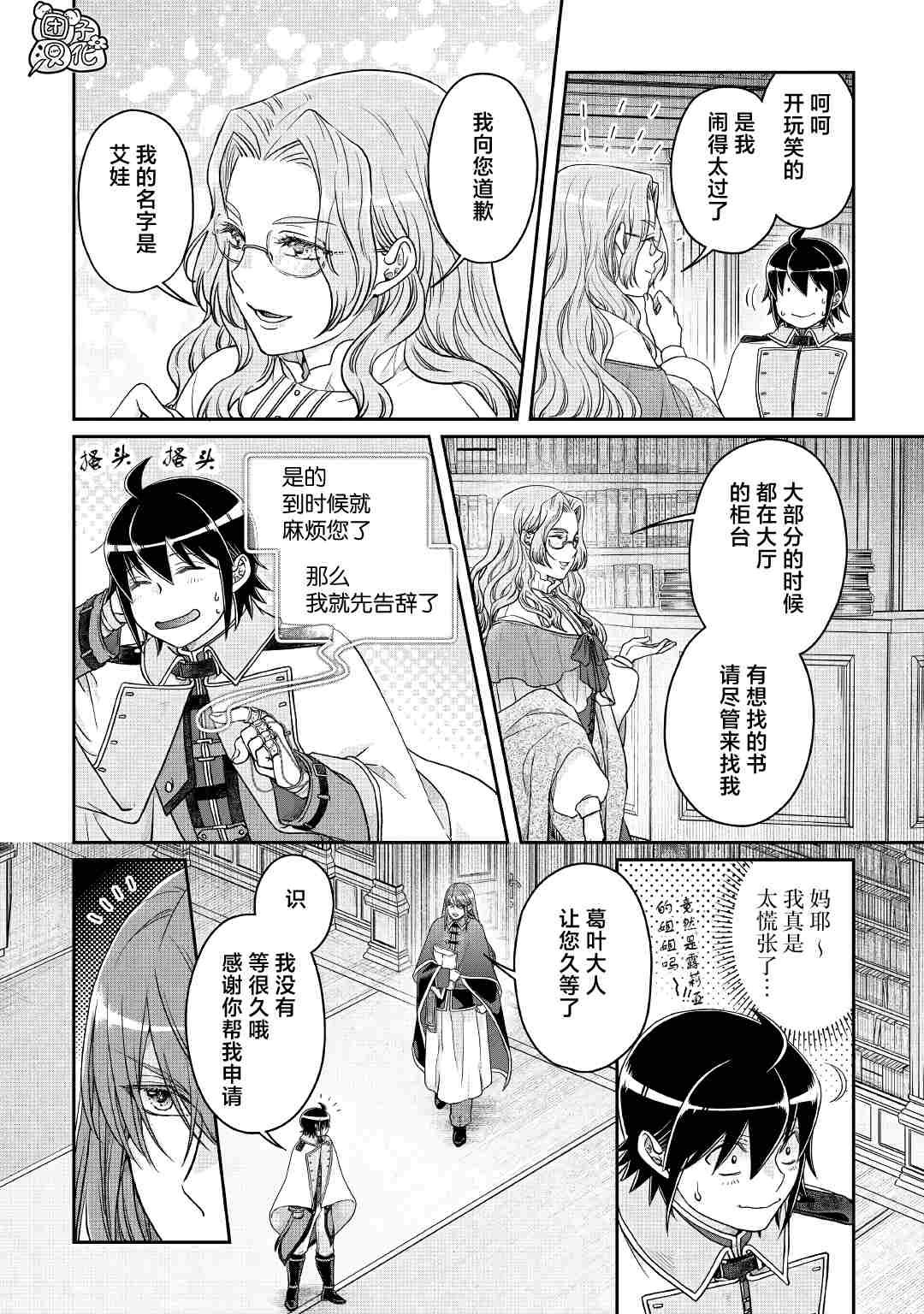 第68话3