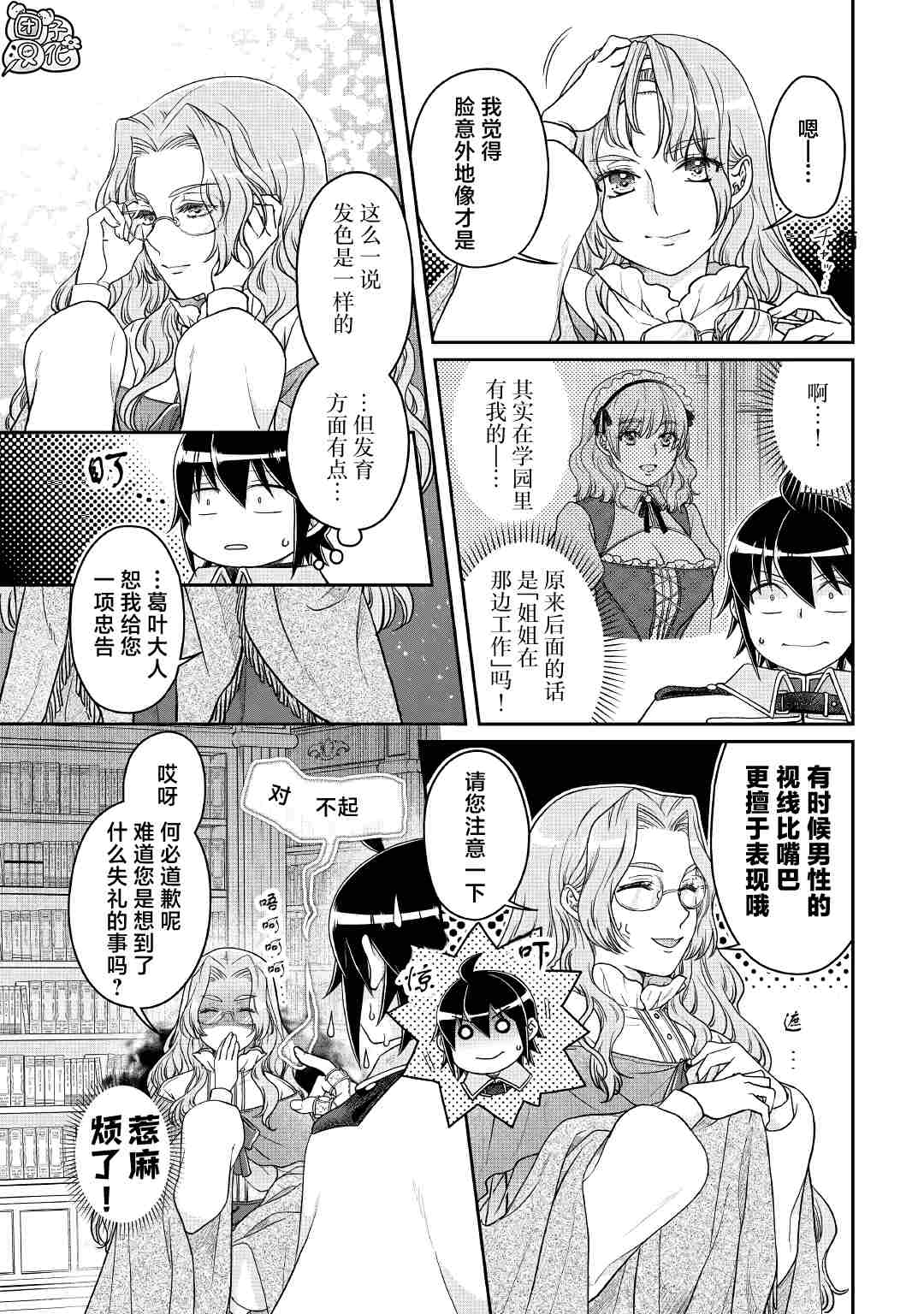 第68话2