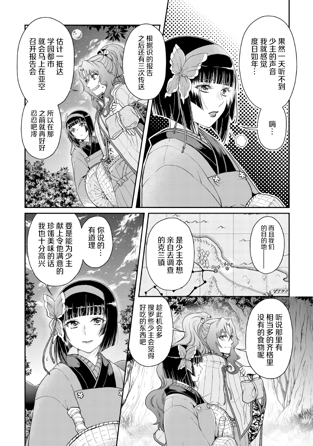 第50话月下的决议1