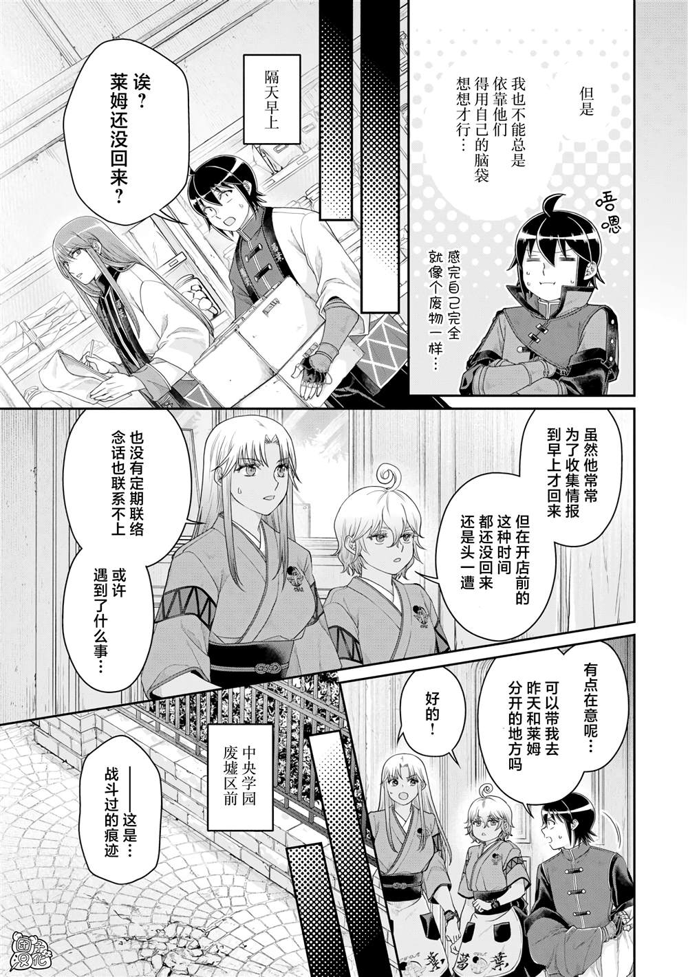 第85话 虚虚实实4