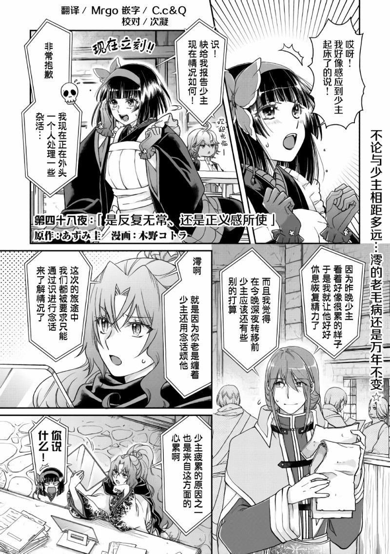 第48话反复无常还是正义使然0