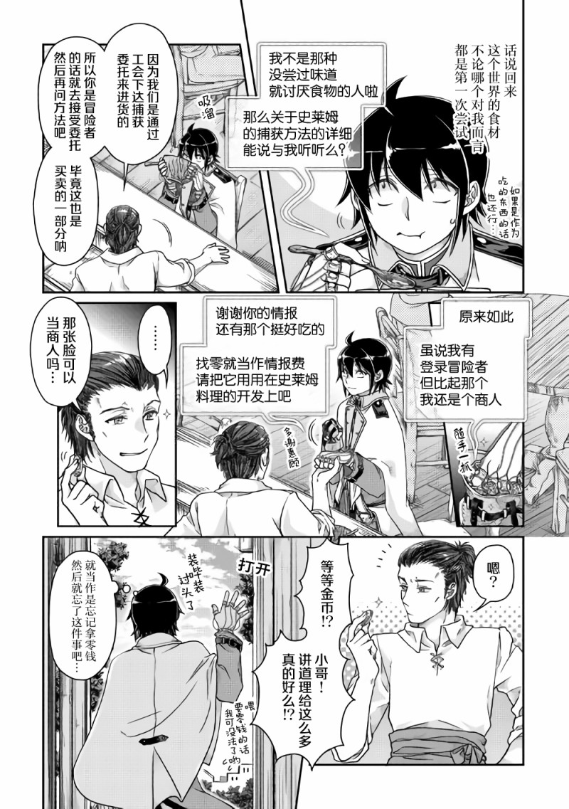 第48话反复无常还是正义使然4