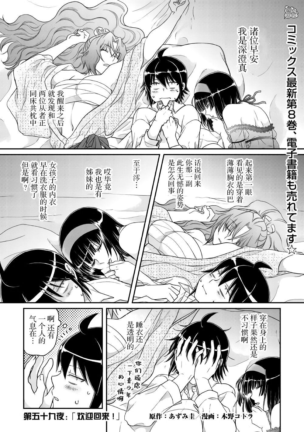 第59话0