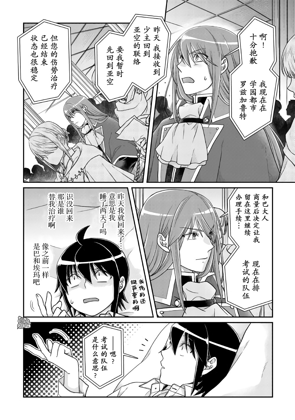 第59话3