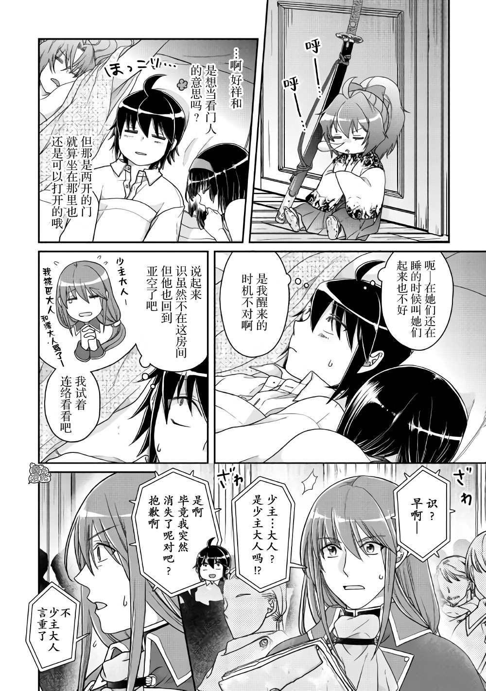 第59话1