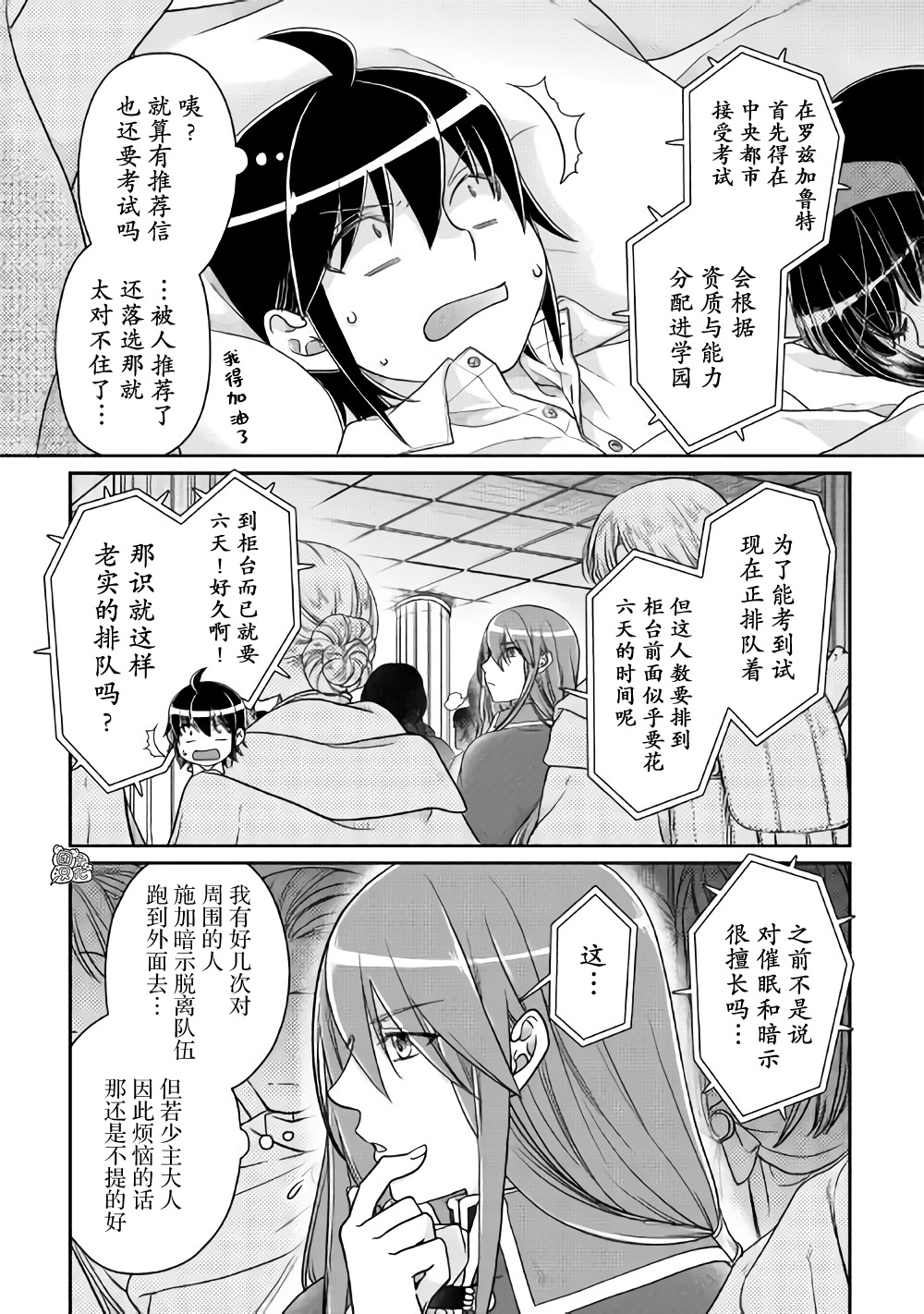 第59话4