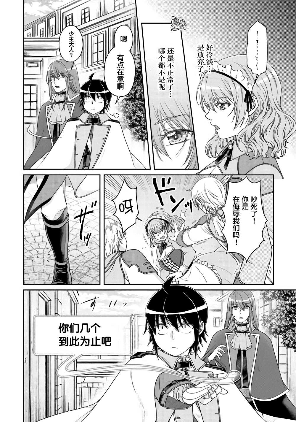 第60话咖喱饭…？4