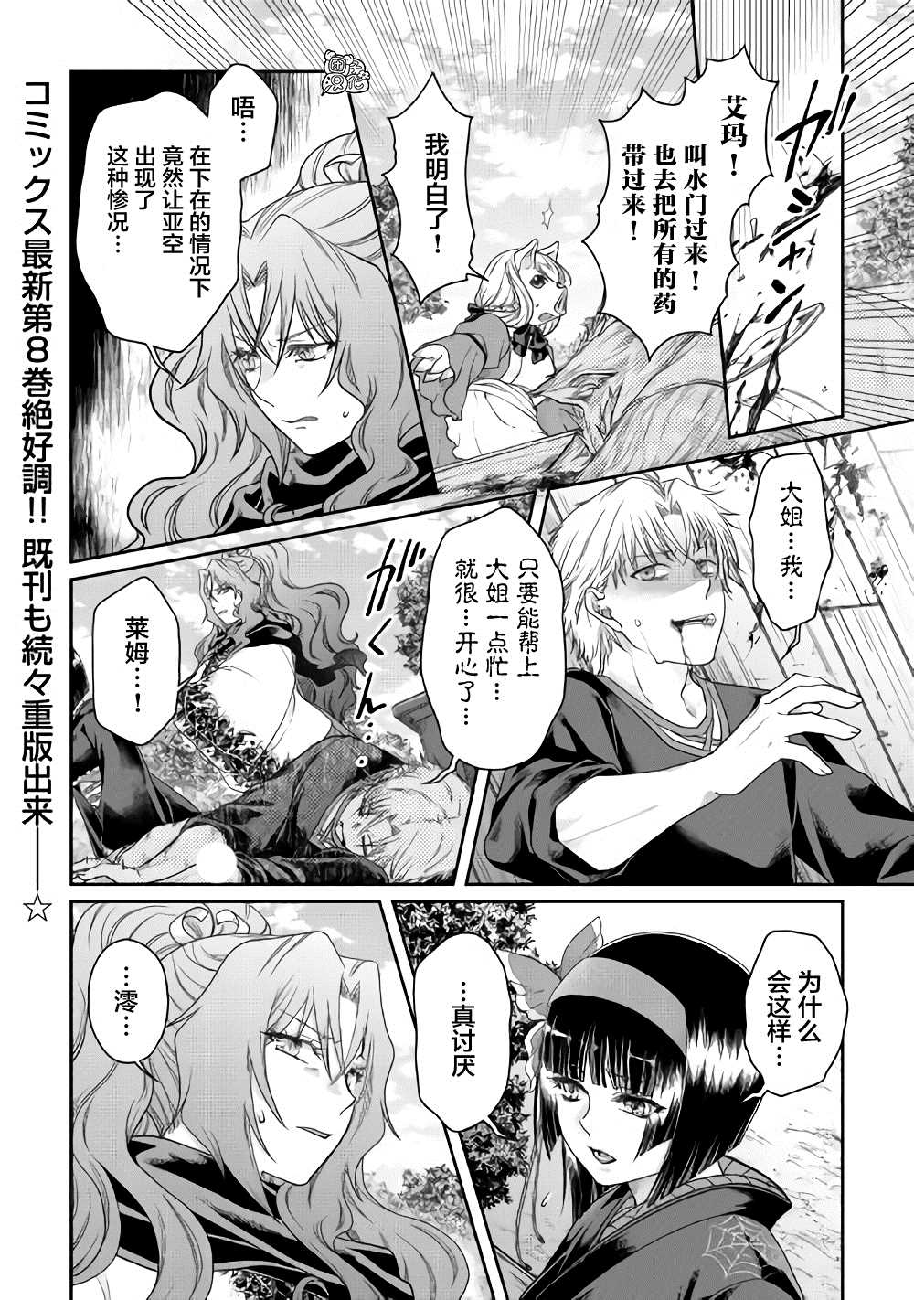 第60话咖喱饭…？0