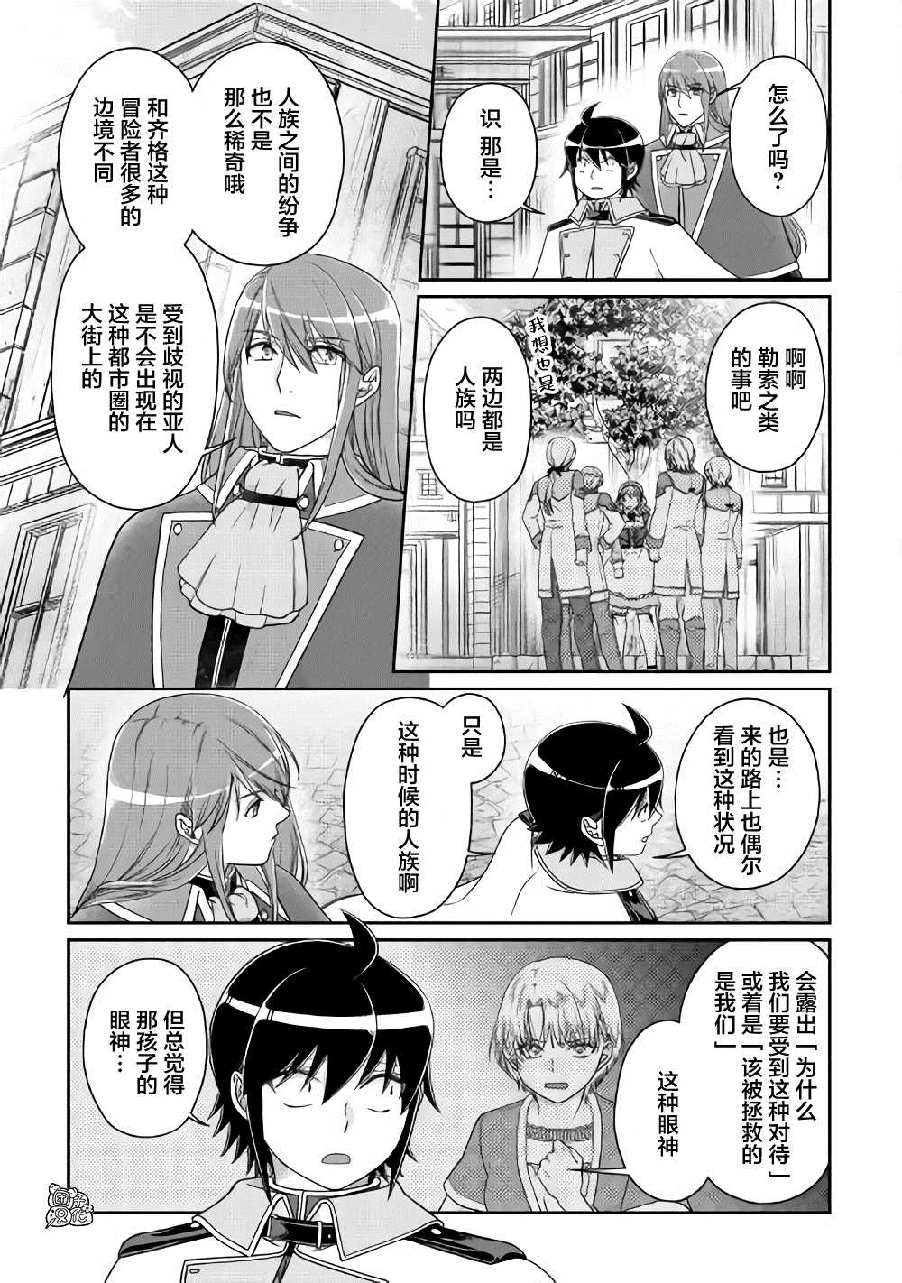 第60话咖喱饭…？3