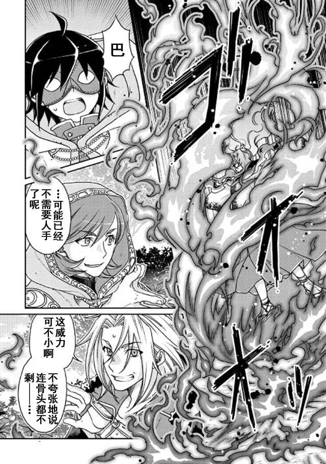 月光下的异世界之旅动漫第二季漫画,第25话3图