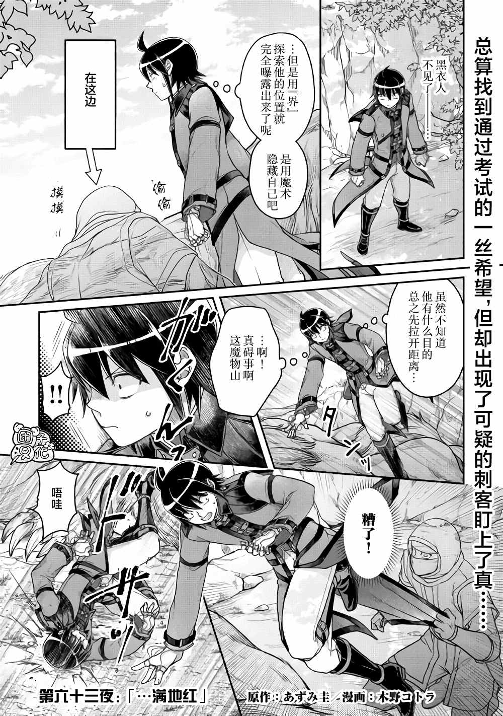 第63话…满地红0