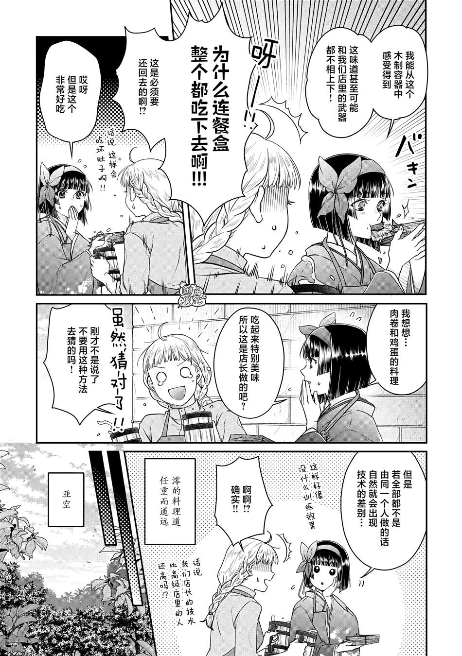 第75话2