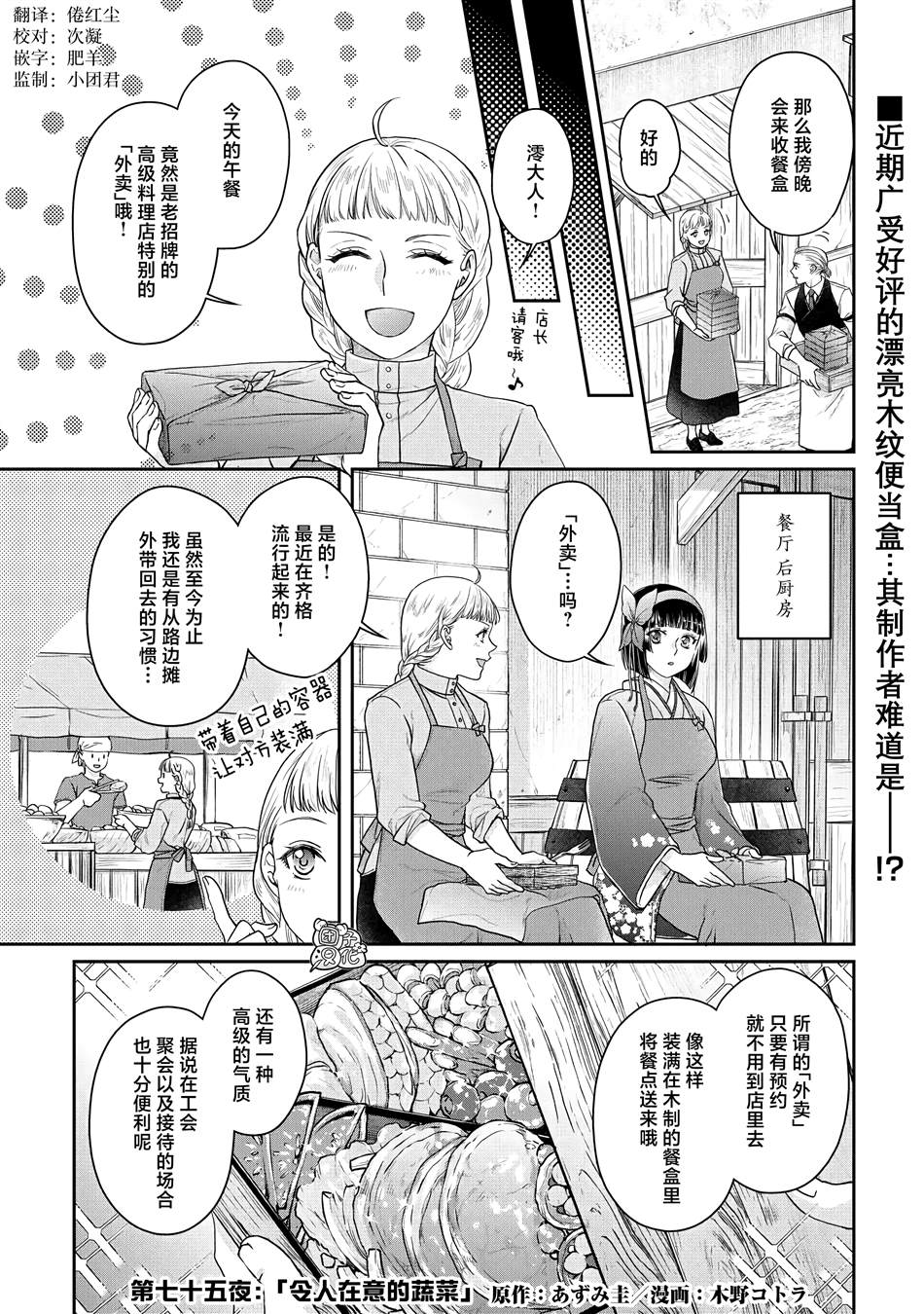 第75话0