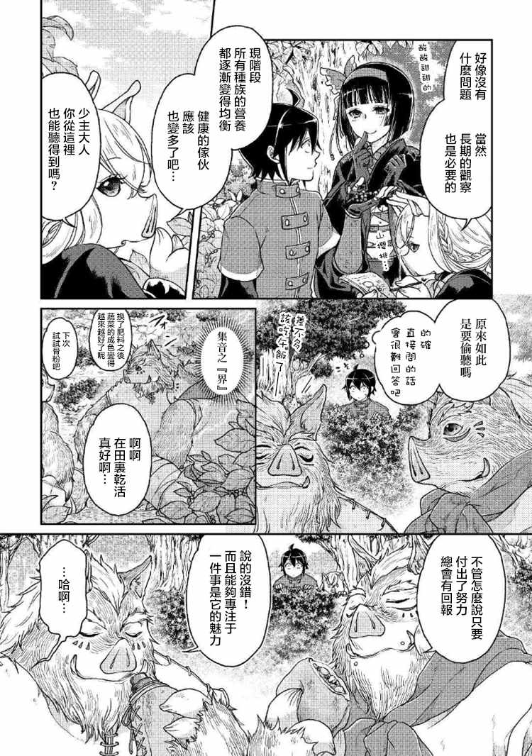 第34话1