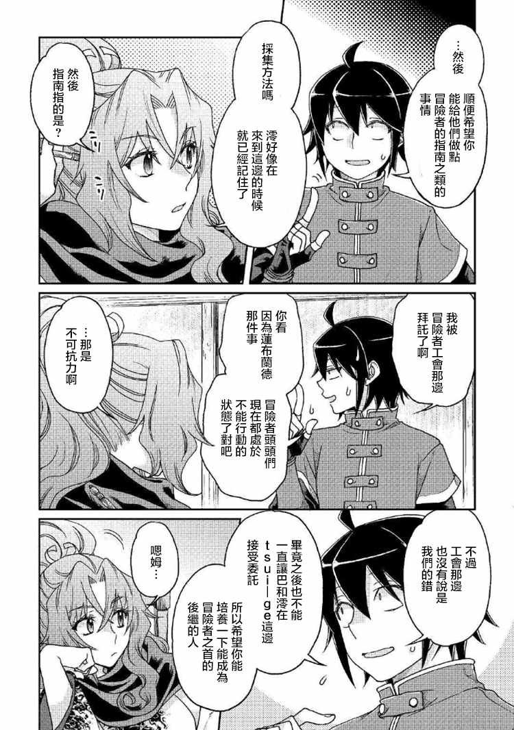第34话3