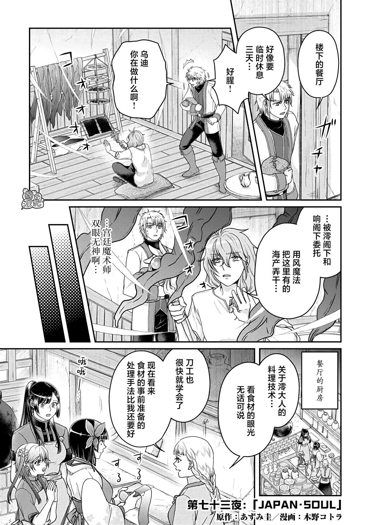第73话0