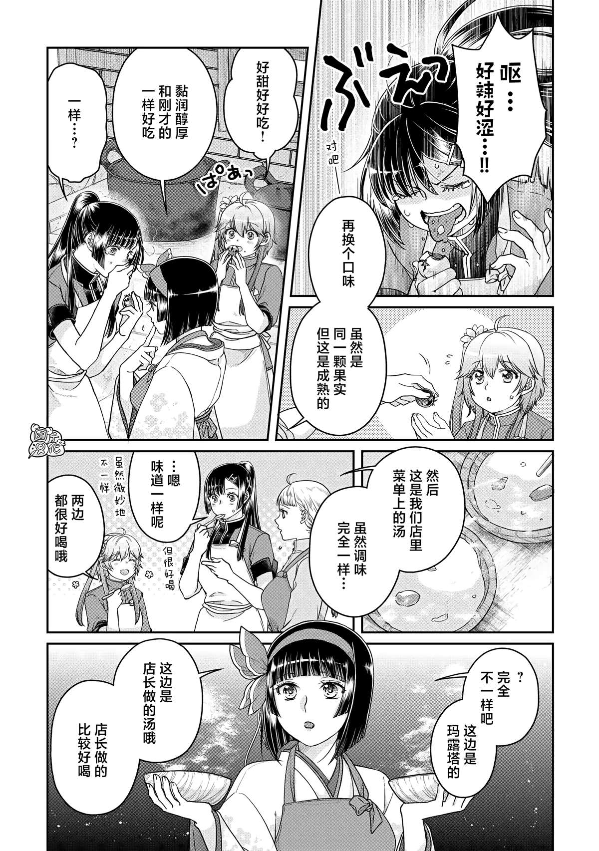 第73话2