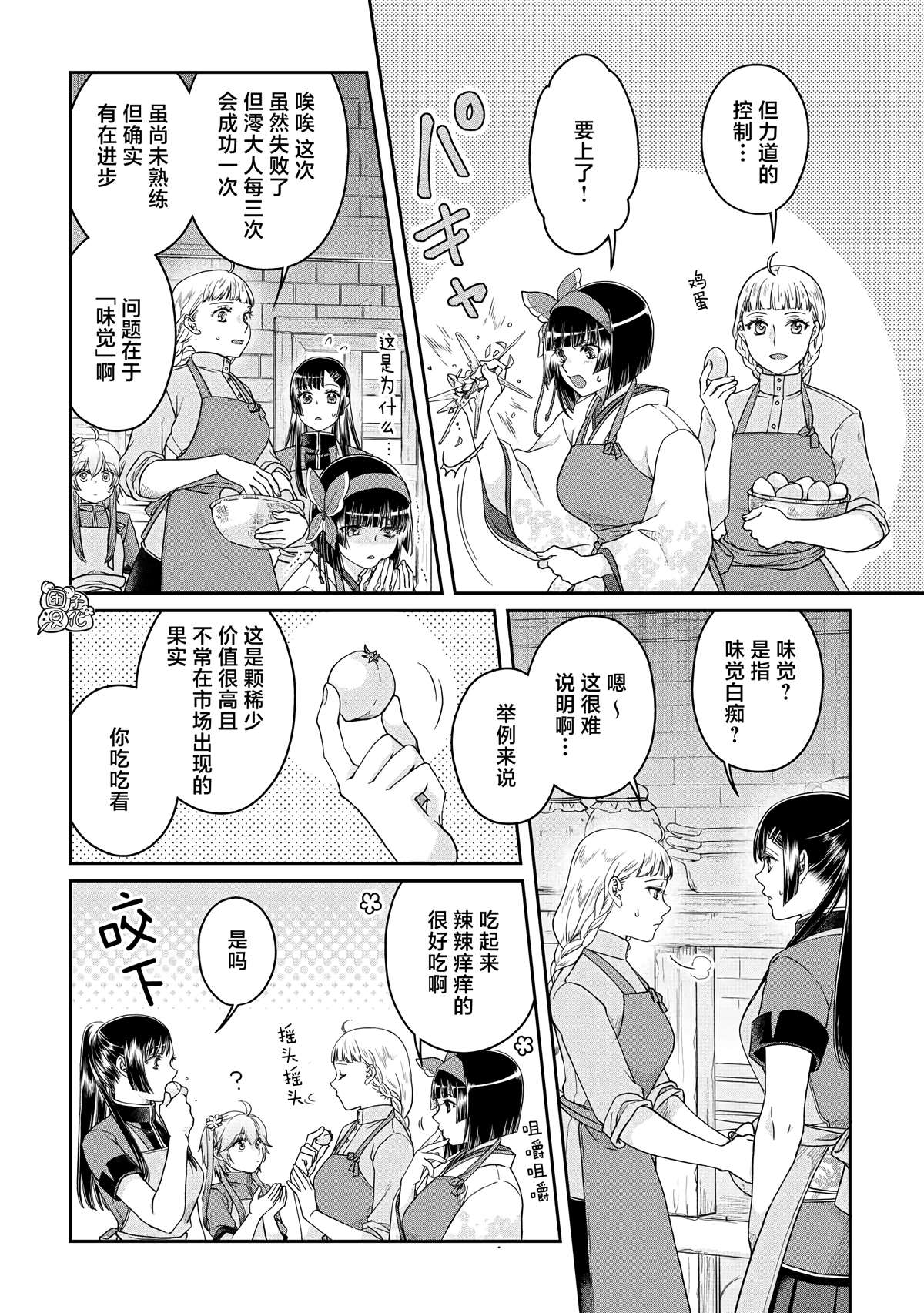 第73话1