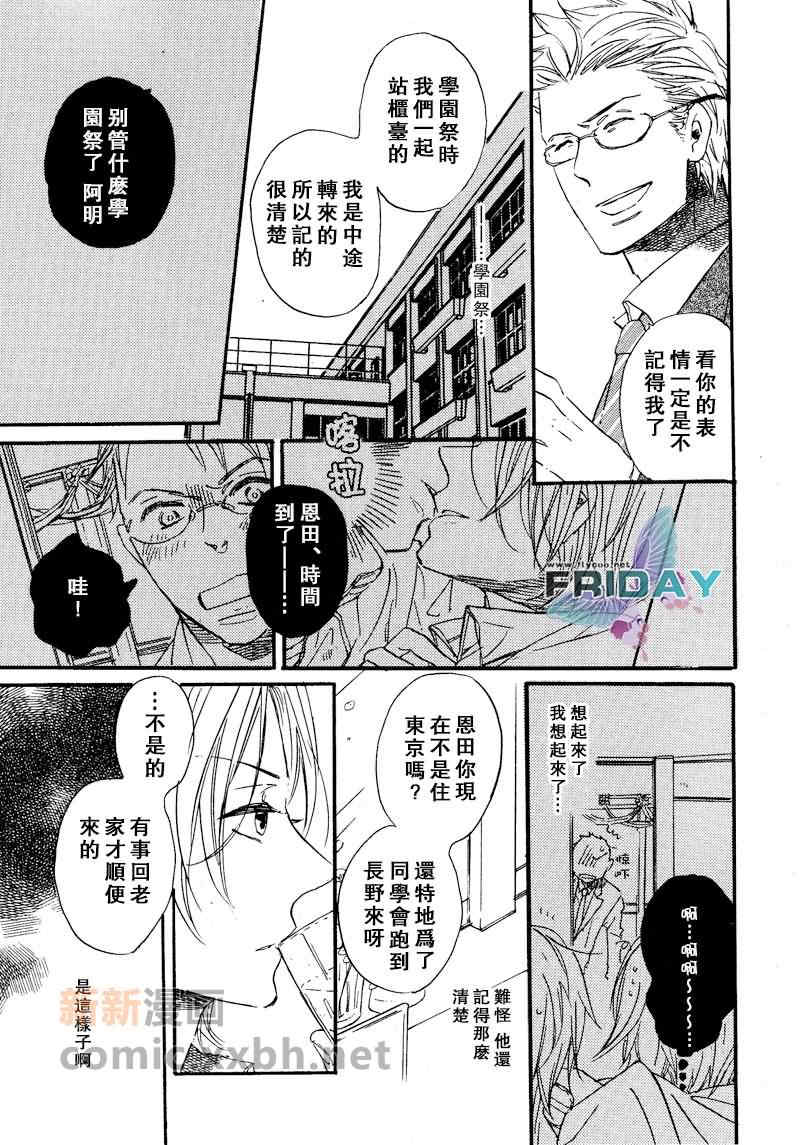 第1话2
