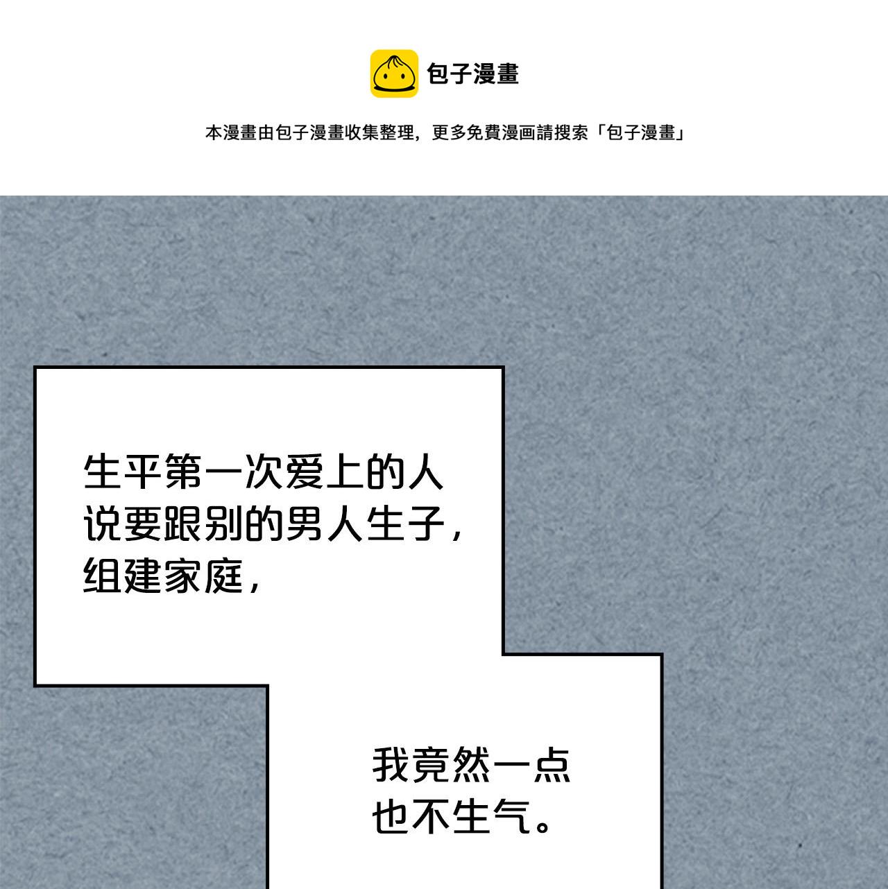 毒皇妃也有可爱闺蜜？漫画,完结篇 被爱的幸福3图