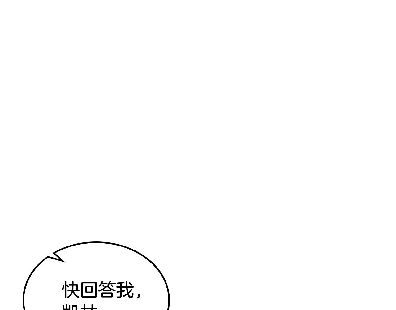 毒皇妃也有可爱闺蜜? 土豪漫画漫画,第107话 好久不见5图