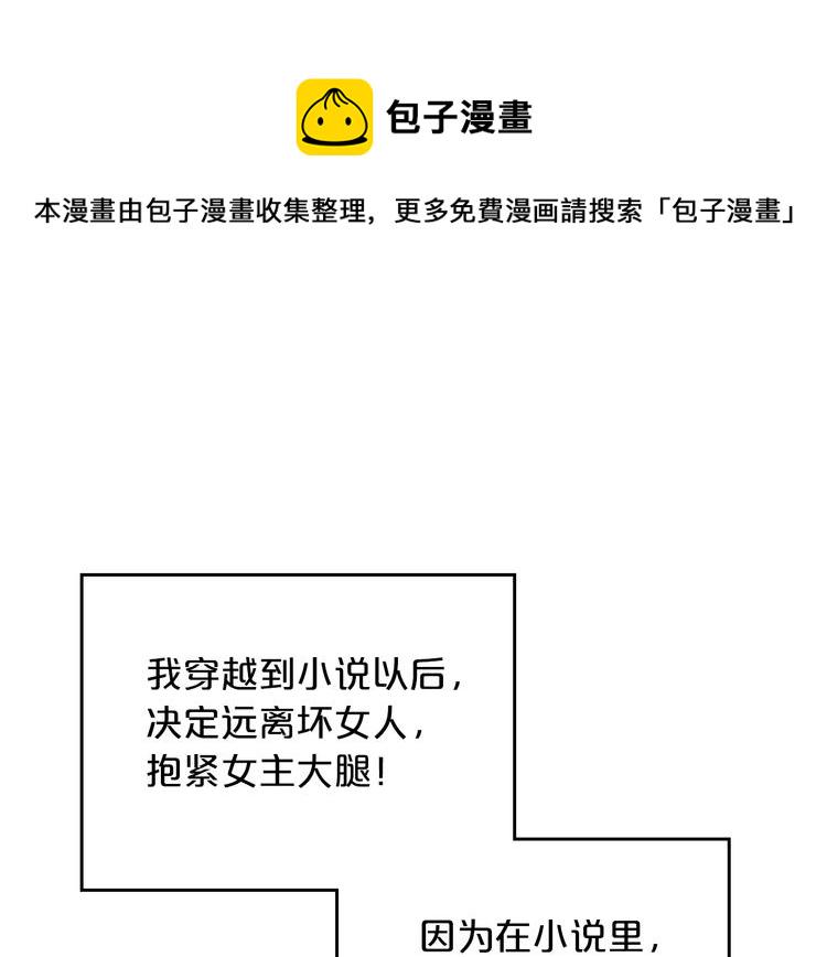 毒皇妃也有可爱闺蜜？漫画,第2话 毒皇妃的邀请1图