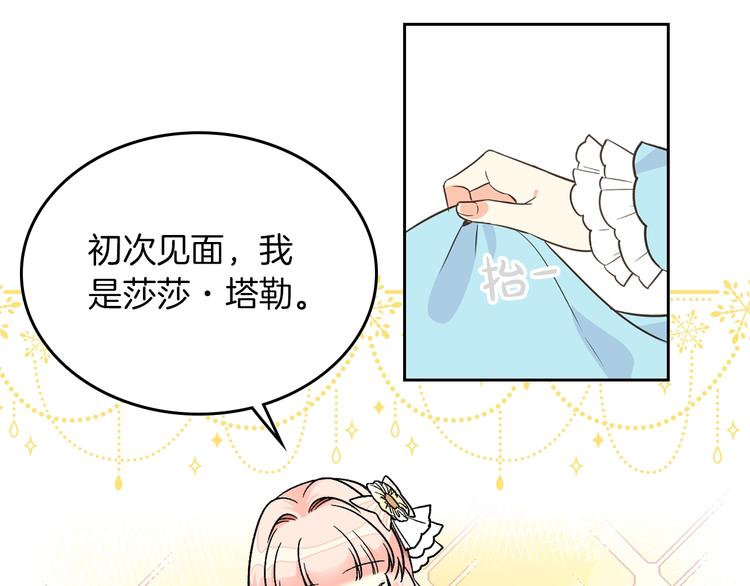毒皇妃也有可爱闺蜜？漫画,第2话 毒皇妃的邀请1图
