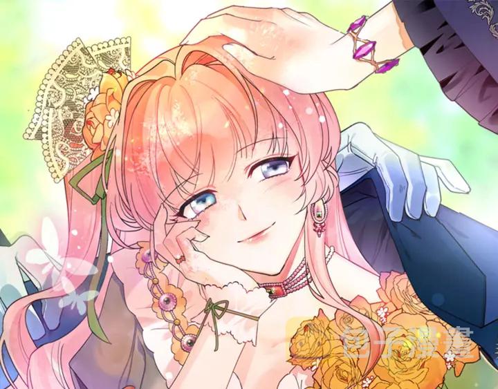毒皇妃也有可爱闺蜜? 土豪漫画漫画,第81话 凡尔赛文学1图