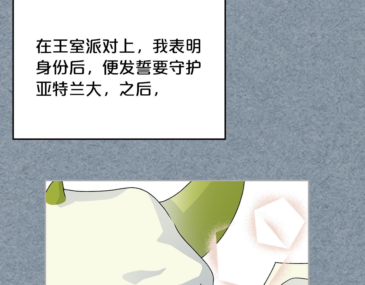 毒皇妃也有可爱闺蜜？漫画,完结篇 被爱的幸福3图