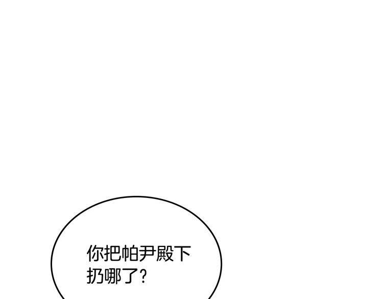 毒皇妃也有可爱闺蜜? 土豪漫画漫画,第98话 真相大白5图