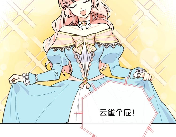 毒皇妃也有可爱闺蜜？漫画,第2话 毒皇妃的邀请2图