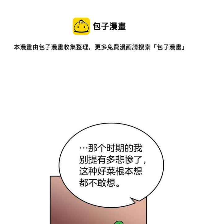 毒皇妃也有可爱闺蜜? 土豪漫画漫画,第24话 安慰1图