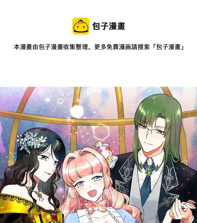 毒皇妃也有可爱闺蜜? 土豪漫画漫画,第22话 摊牌1图