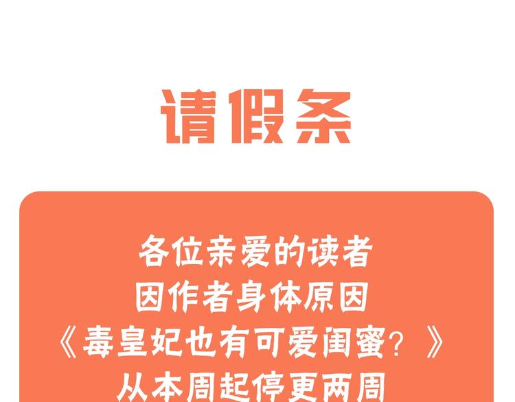 请假条0