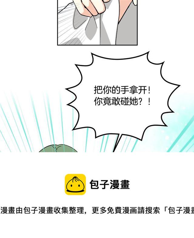 毒皇妃也有可爱闺蜜？漫画,第15话 原谅2图