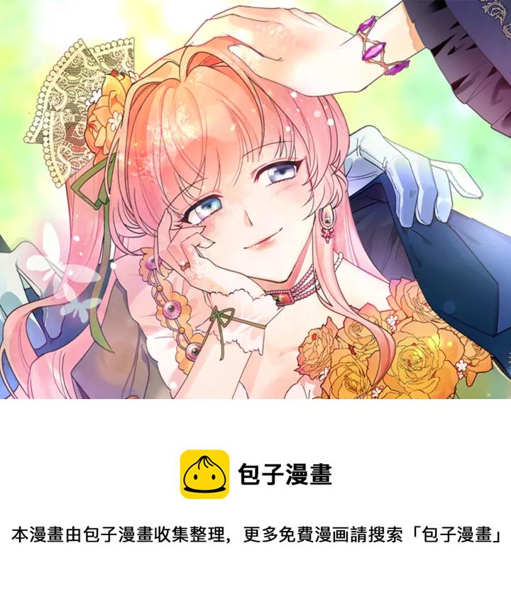 毒皇妃也有可爱闺蜜? 土豪漫画漫画,第87话 谁是犯人？1图