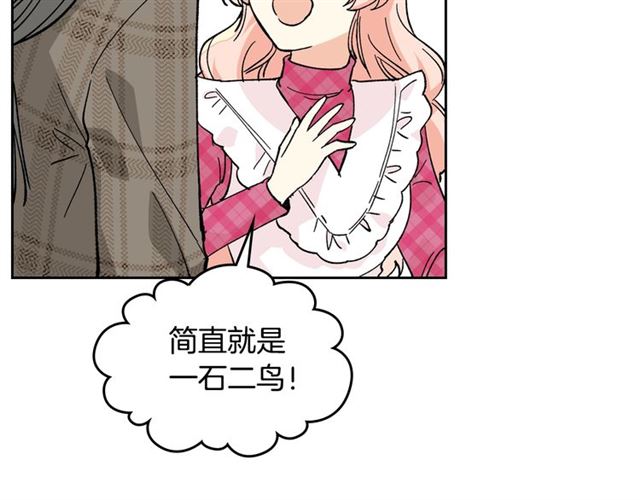 毒皇妃也有可爱闺蜜？漫画,第16话 邀请4图