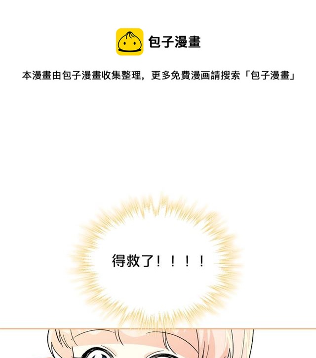 毒皇妃也有可爱闺蜜？漫画,第16话 邀请1图