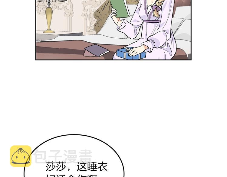 毒皇妃也有可爱闺蜜? 土豪漫画漫画,第3话 改变阵营5图