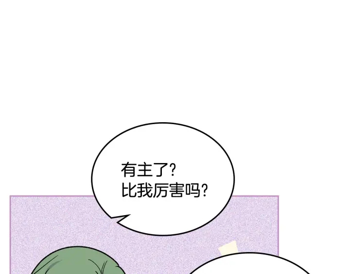 毒皇妃也有可爱闺蜜? 土豪漫画漫画,第81话 凡尔赛文学5图