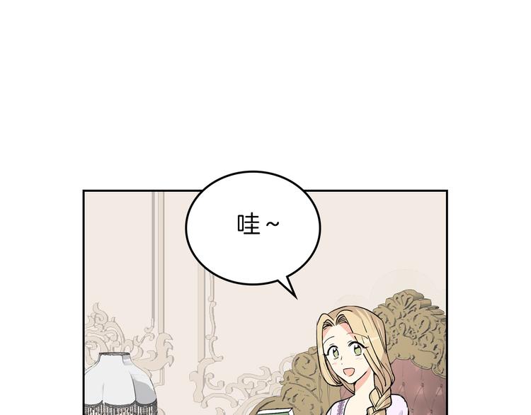 毒皇妃也有可爱闺蜜? 土豪漫画漫画,第3话 改变阵营4图